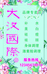 大漠国际