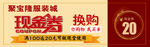 现金券