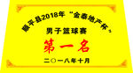 奖杯贴