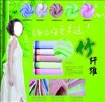 竹纤维 尊贵床上用品 四件套