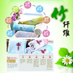 竹纤维