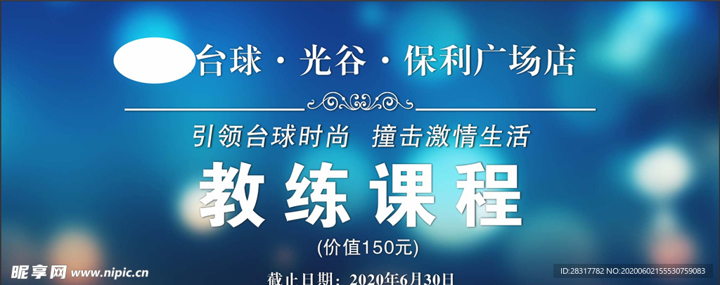 优惠券