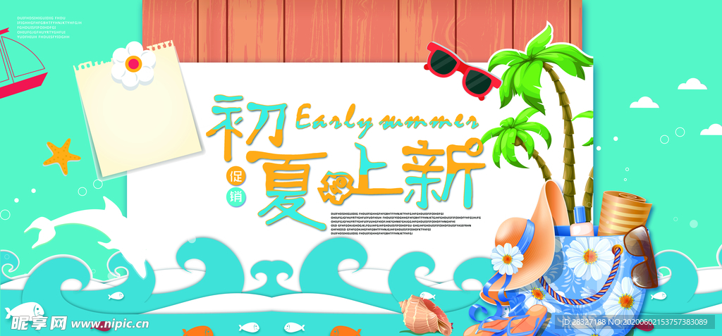 小暑