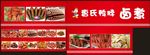 鸭脖车身广告