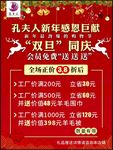 双旦同庆