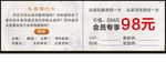 头皮护理卡片