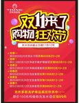 双11