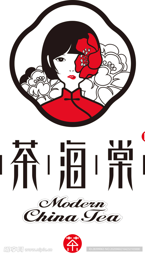 茶海棠