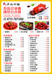 外卖点菜单 美食 菜谱