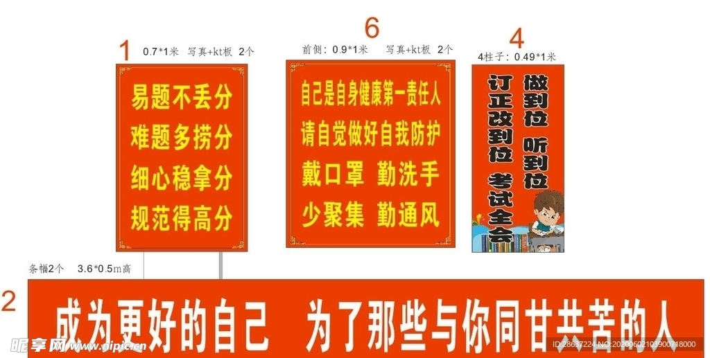 励志 高考