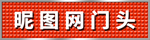 扣板门头