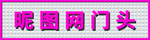 三维扣板门头