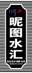 竖门头