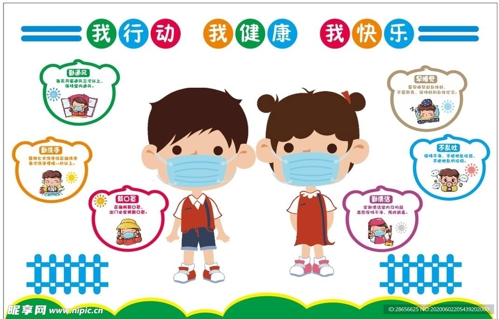 幼儿园背景墙