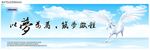 企业文化墙