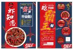 开业吃霸王餐