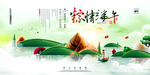 端午海报