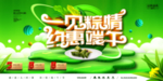 端午海报