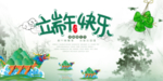 端午海报