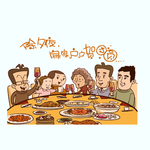 卡通家庭