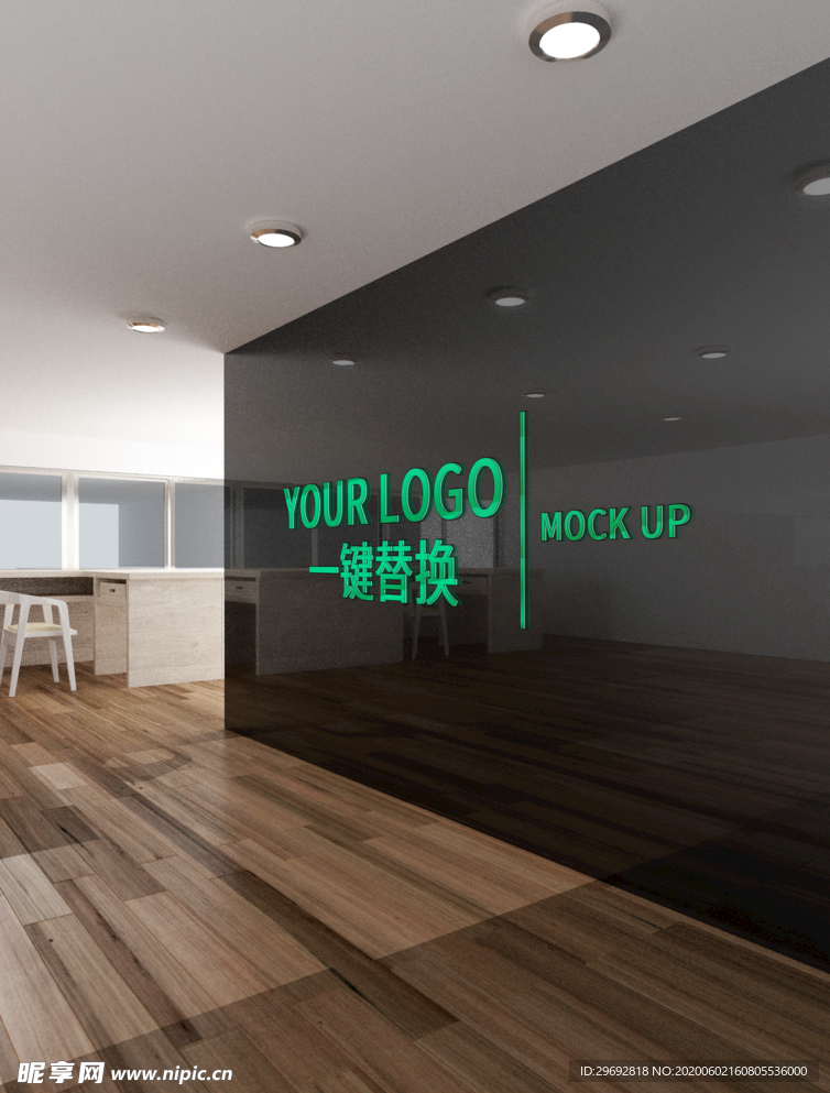 logo样机