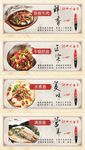 美食海报