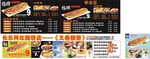 又卷烧饼