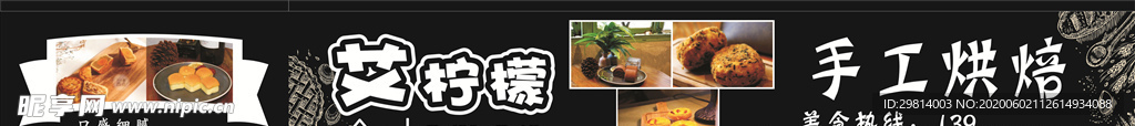 手工烘焙