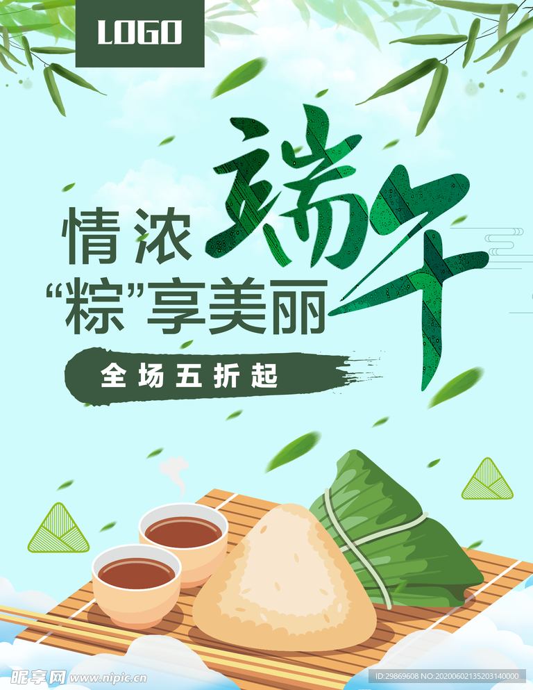 端午节海报