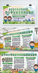 安全教育