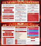 疫情防控党建展板
