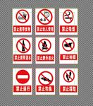 禁止标识
