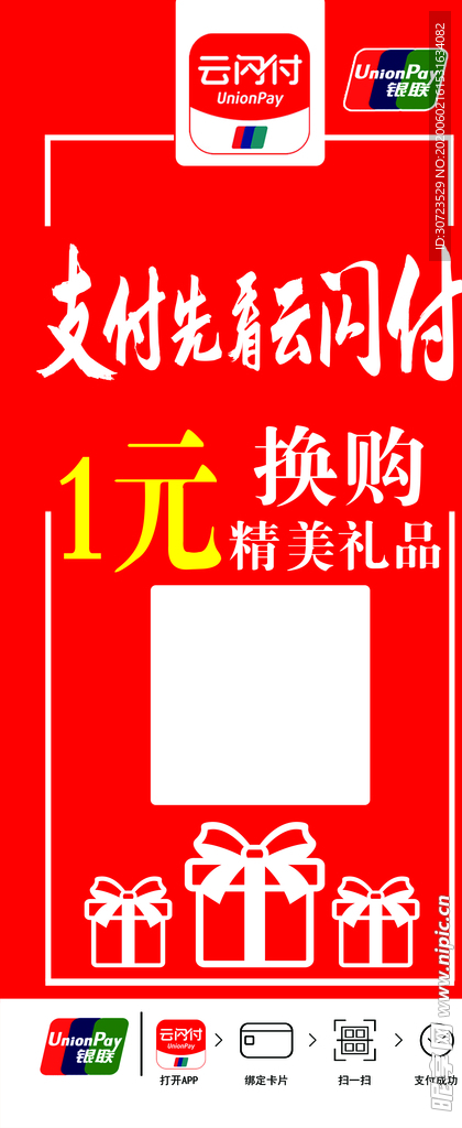 支付云首付