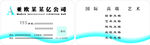 名片 蓝色名片 公司名片 蓝色
