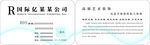 名片 蓝色名片 公司名片 蓝色