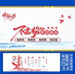 党建文化墙
