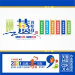 脱贫宣传栏