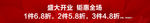 开业横幅