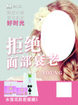 拒绝面部衰老 碧波庭