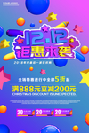 双12钜惠来袭