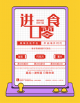 进口零食