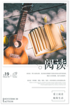 阅读