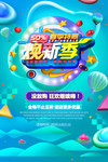 春季特惠