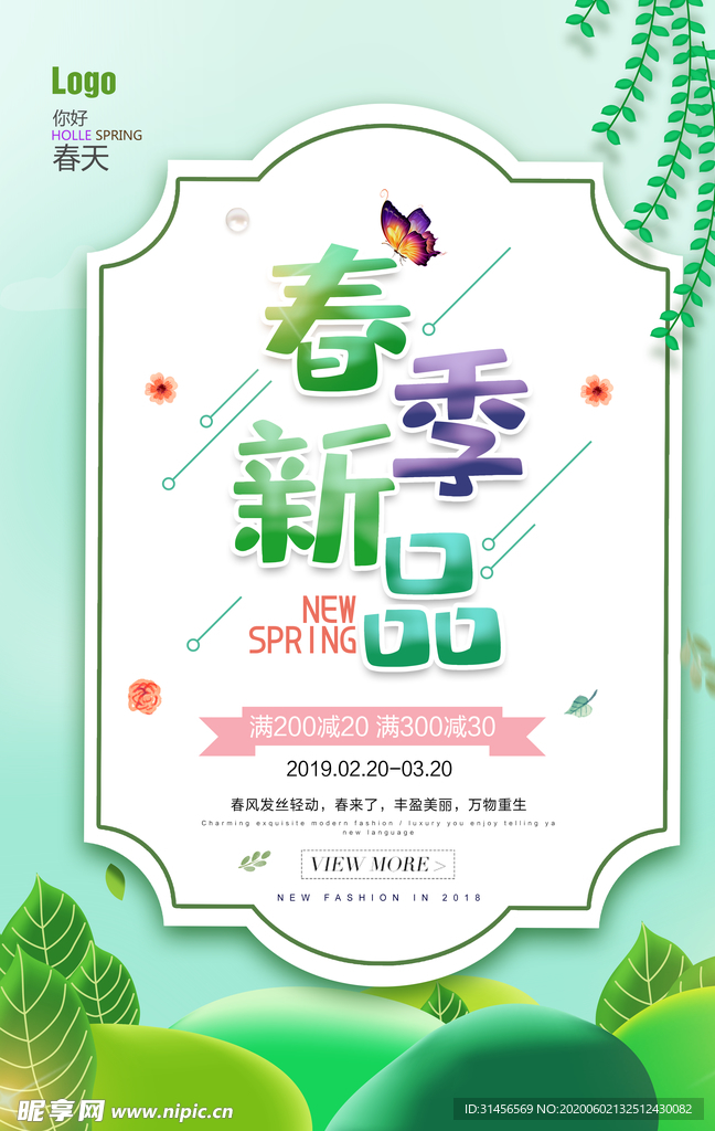 春季新品