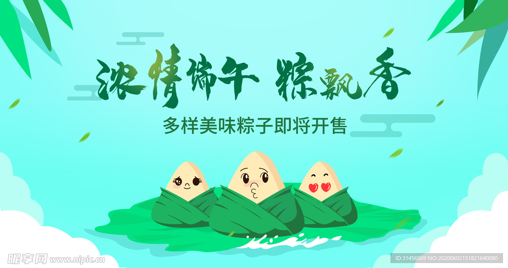 端午节