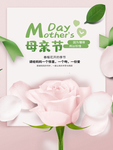 母亲节