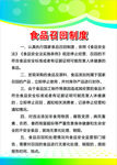 绿色 食堂制度