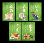 食堂餐饮文化宣传标语展板