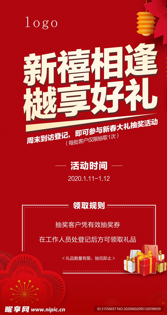 活动海报