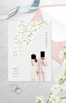 婚礼邀请函
